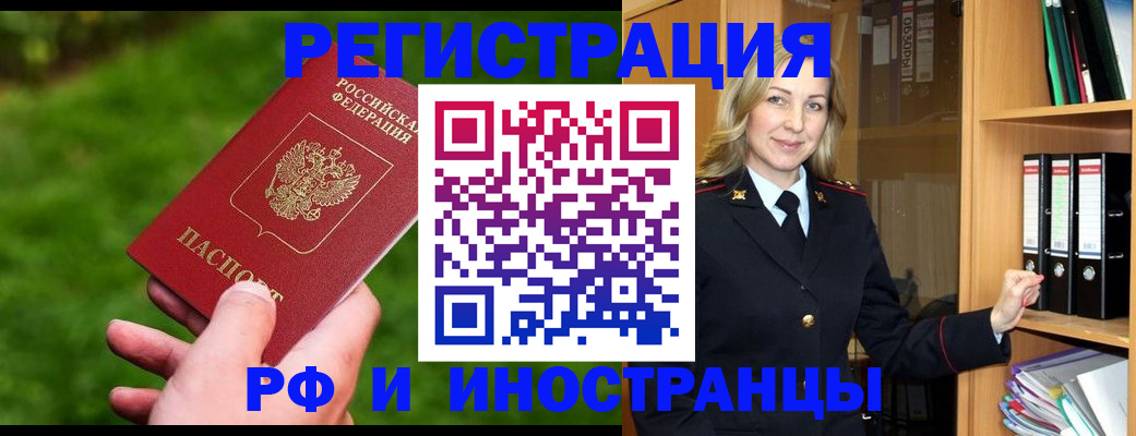 прописка ребенка в Татарске
