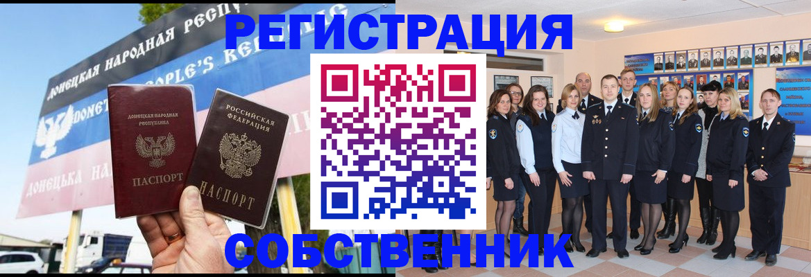 прописка в Татарске